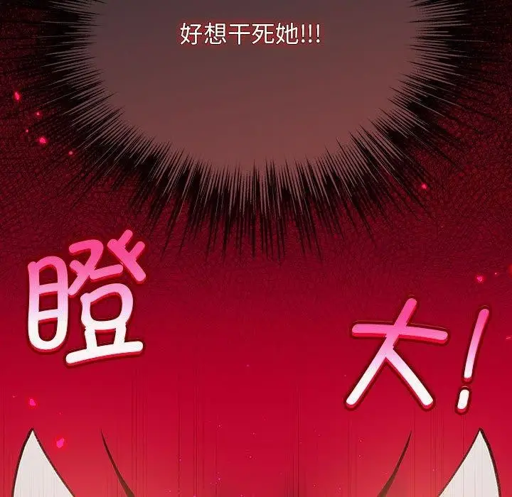 漫画《配角的生存任务》第11话第19张图
