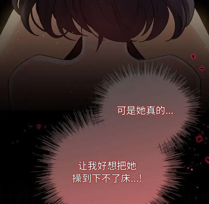 漫画《配角的生存任务》第11话第22张图