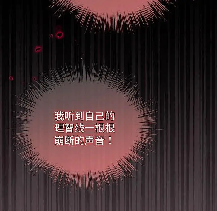 漫画《配角的生存任务》第11话第23张图