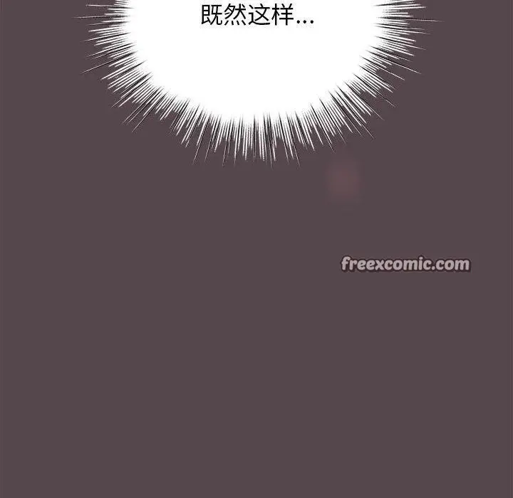 漫画《配角的生存任务》第11话第28张图