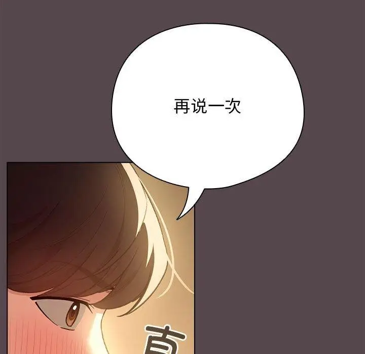 漫画《配角的生存任务》第11话第29张图