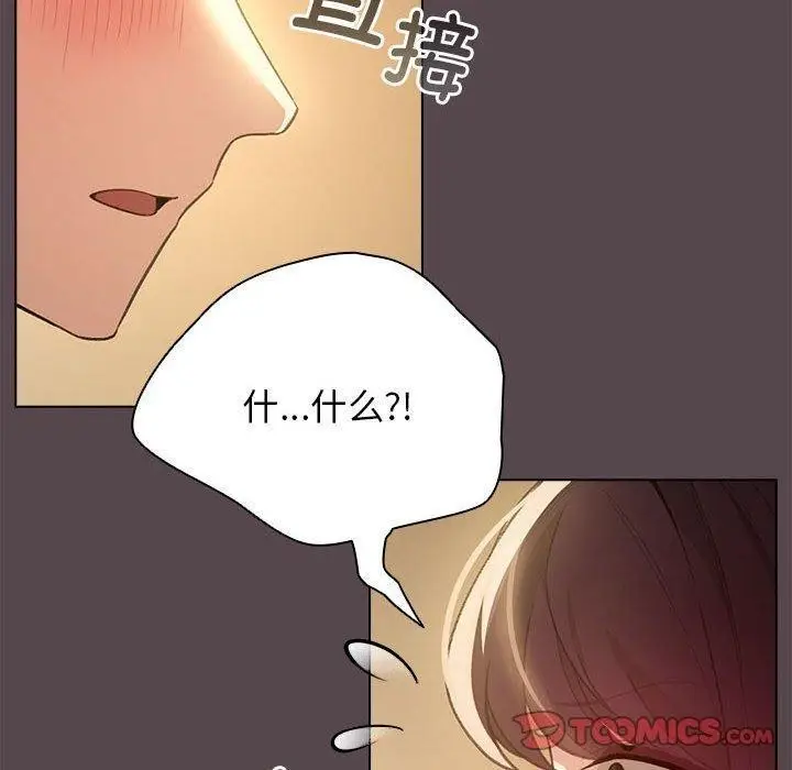 漫画《配角的生存任务》第11话第30张图