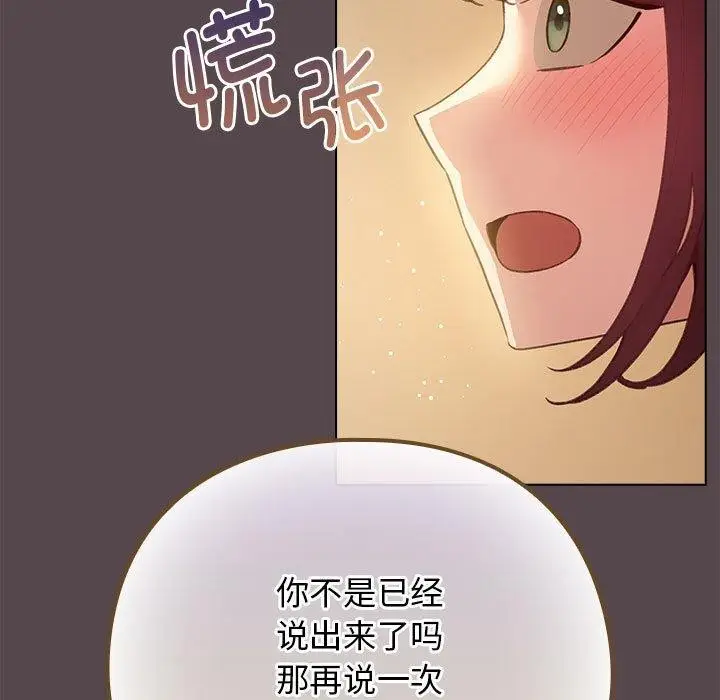 漫画《配角的生存任务》第11话第31张图