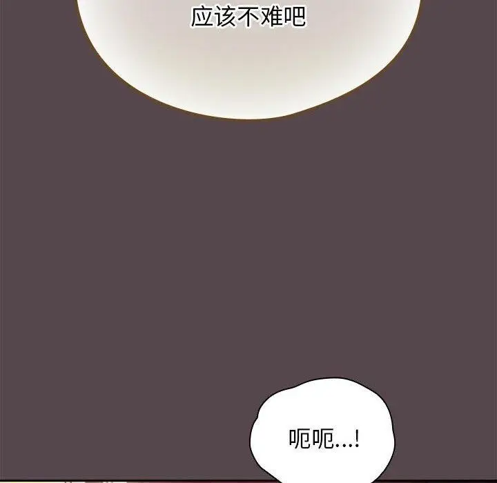漫画《配角的生存任务》第11话第32张图