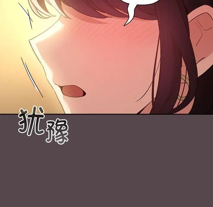 漫画《配角的生存任务》第11话第33张图