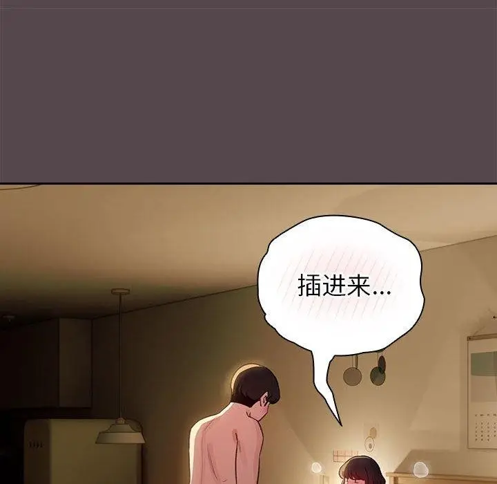 漫画《配角的生存任务》第11话第36张图