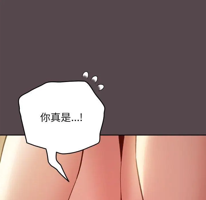 漫画《配角的生存任务》第11话第38张图