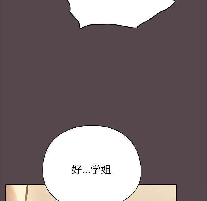 漫画《配角的生存任务》第11话第40张图