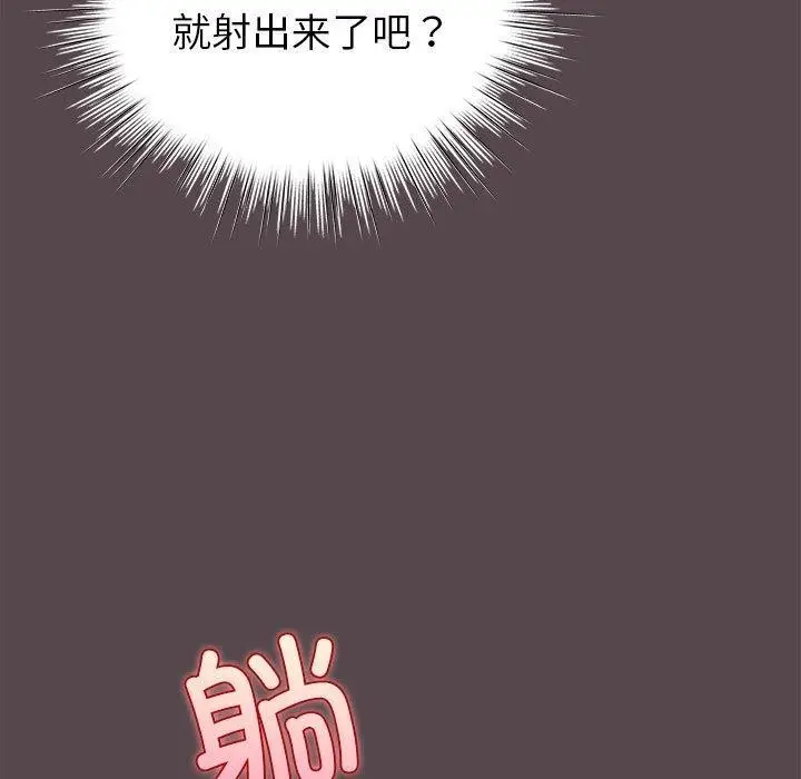 漫画《配角的生存任务》第11话第45张图