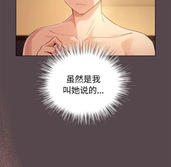 漫画《配角的生存任务》第11话第5张图