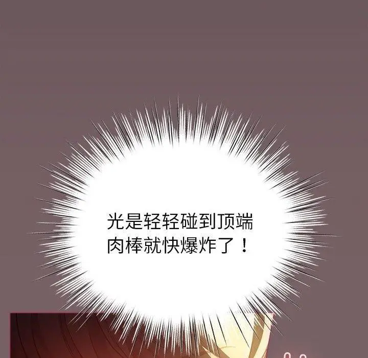 漫画《配角的生存任务》第11话第50张图