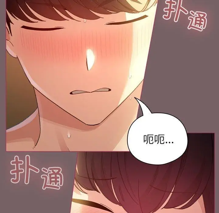 漫画《配角的生存任务》第11话第51张图