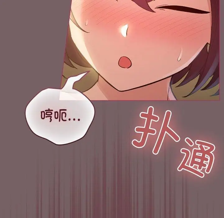 漫画《配角的生存任务》第11话第52张图