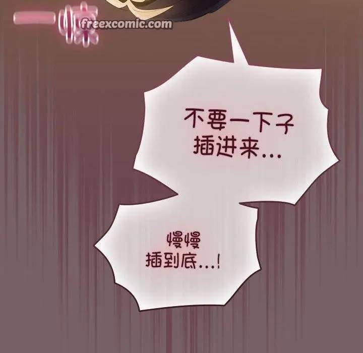 漫画《配角的生存任务》第11话第56张图