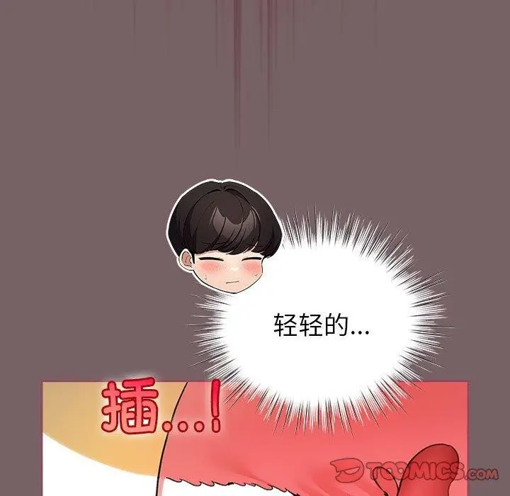 漫画《配角的生存任务》第11话第57张图