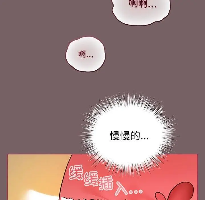 漫画《配角的生存任务》第11话第59张图