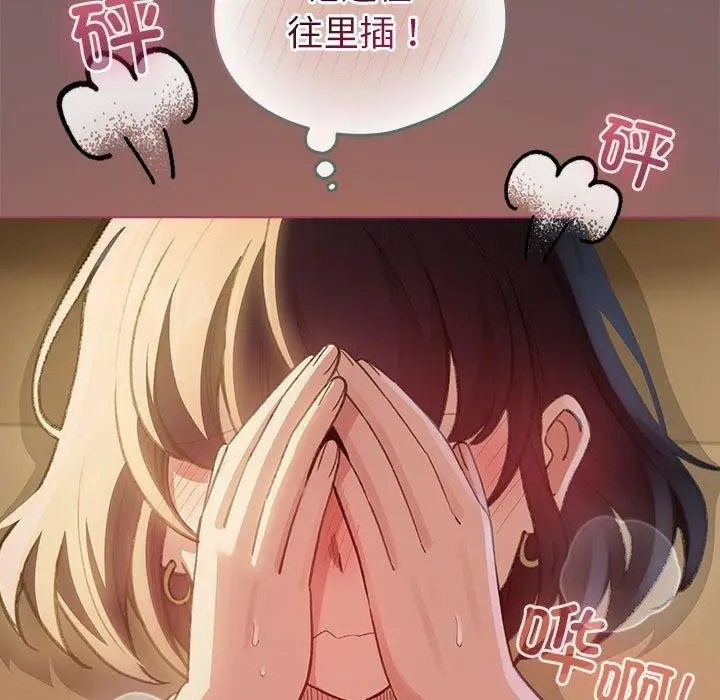 漫画《配角的生存任务》第11话第71张图