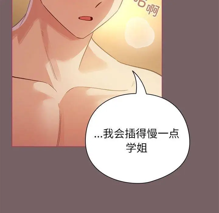 漫画《配角的生存任务》第11话第74张图
