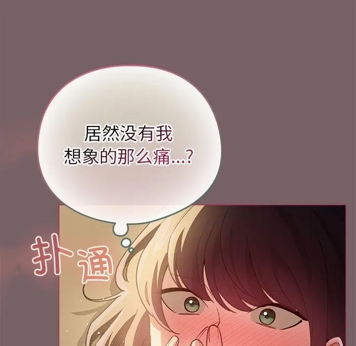 漫画《配角的生存任务》第11话第77张图