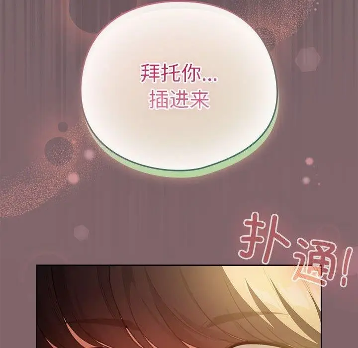 漫画《配角的生存任务》第11话第8张图