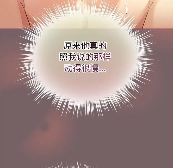 漫画《配角的生存任务》第11话第80张图