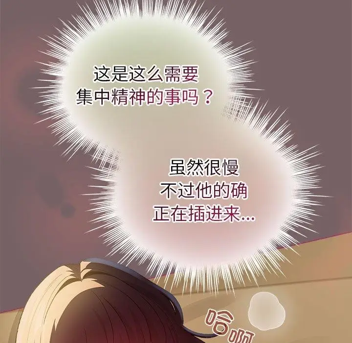 漫画《配角的生存任务》第11话第81张图