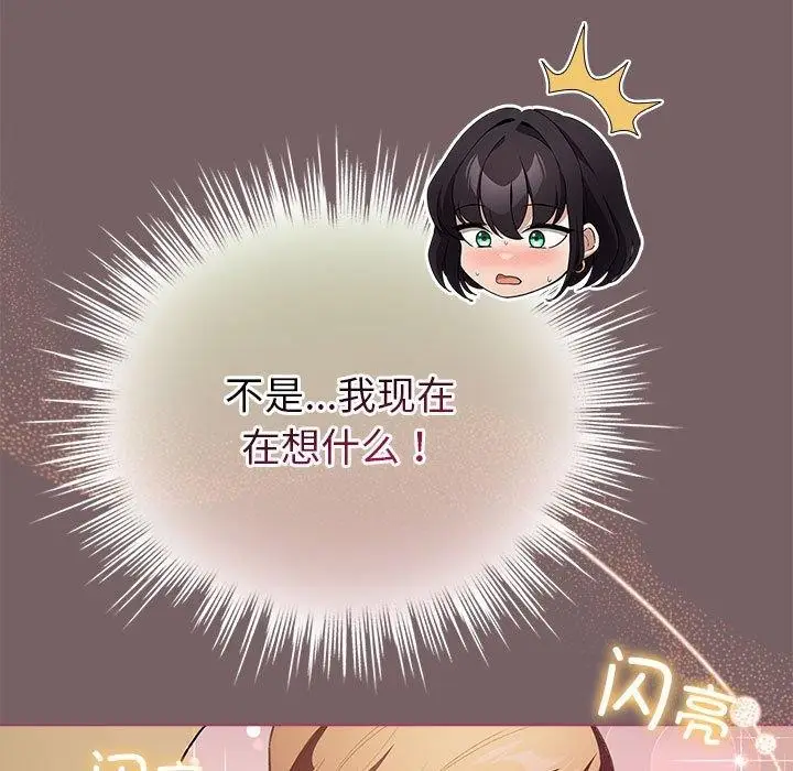 漫画《配角的生存任务》第11话第87张图