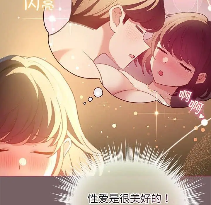 漫画《配角的生存任务》第11话第88张图