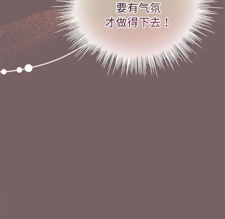 漫画《配角的生存任务》第11话第89张图
