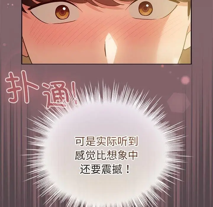 漫画《配角的生存任务》第11话第9张图
