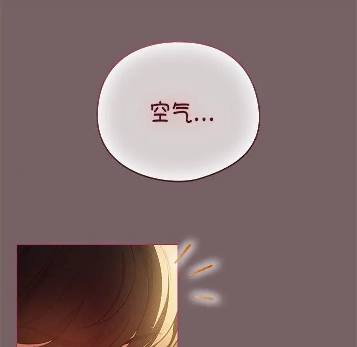 漫画《配角的生存任务》第11话第90张图