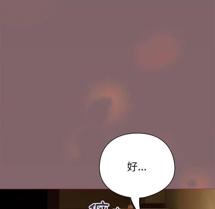 漫画《配角的生存任务》第11话第95张图