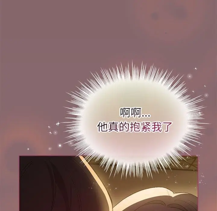 漫画《配角的生存任务》第11话第97张图