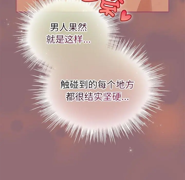 漫画《配角的生存任务》第11话第99张图