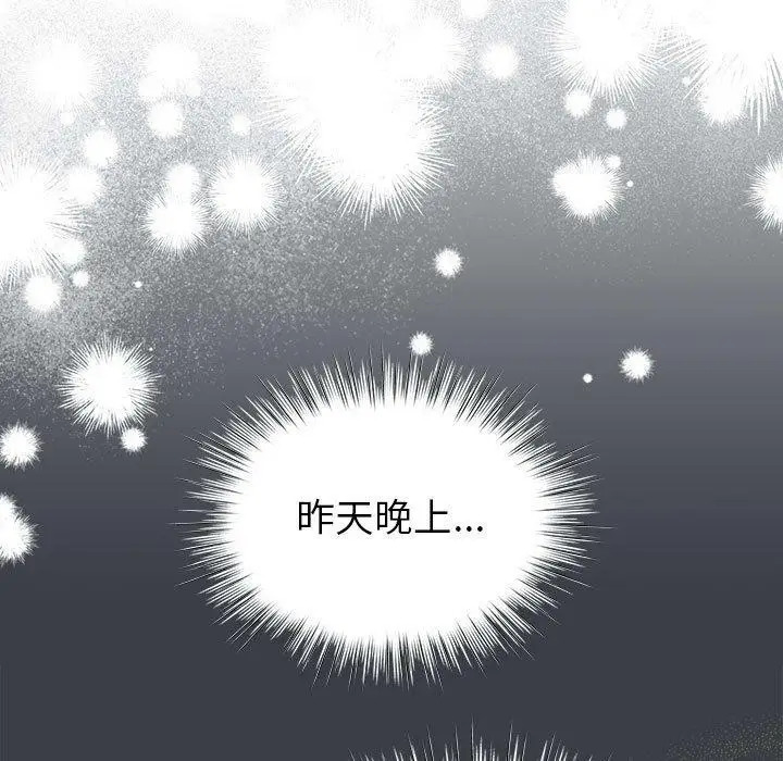 漫画《配角的生存任务》第12话第101张图