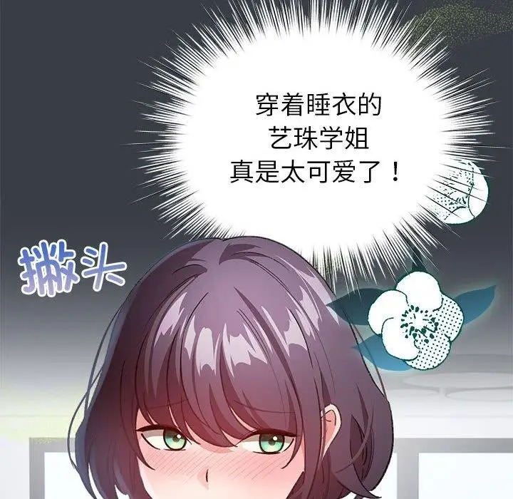 漫画《配角的生存任务》第12话第102张图