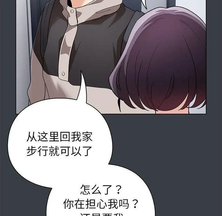 漫画《配角的生存任务》第12话第106张图