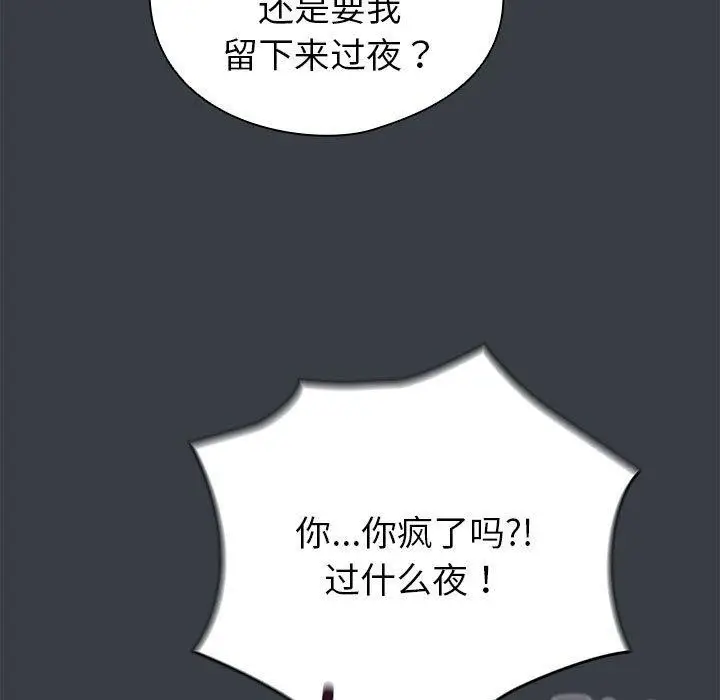漫画《配角的生存任务》第12话第107张图