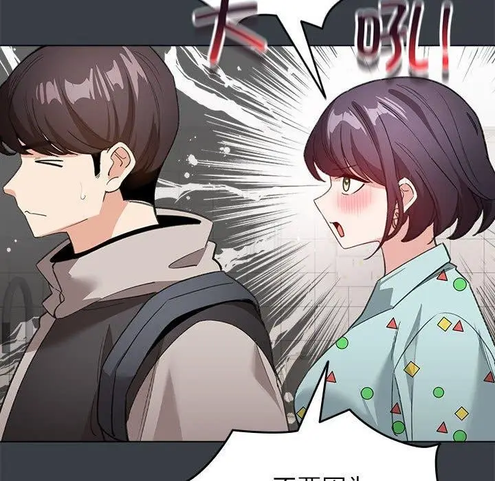 漫画《配角的生存任务》第12话第108张图