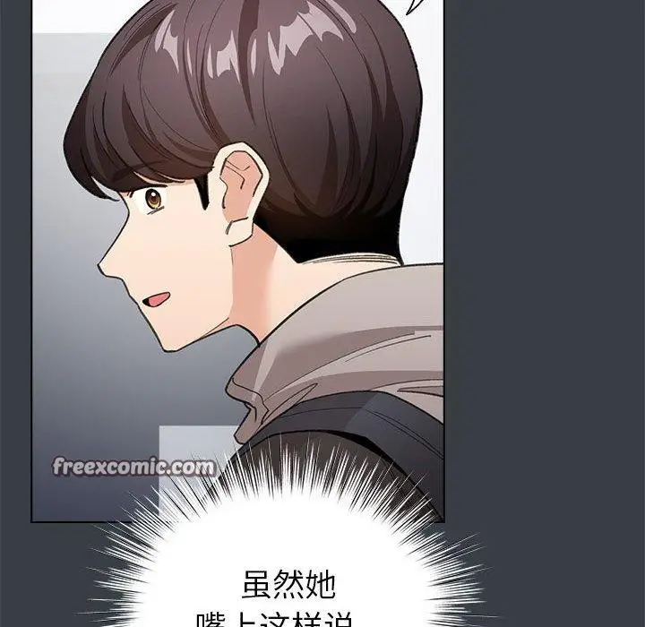 漫画《配角的生存任务》第12话第112张图