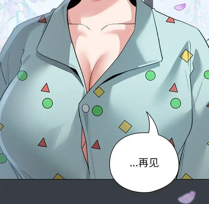 漫画《配角的生存任务》第12话第115张图