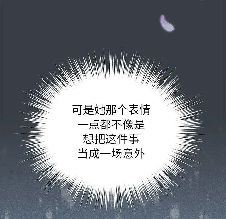 漫画《配角的生存任务》第12话第116张图