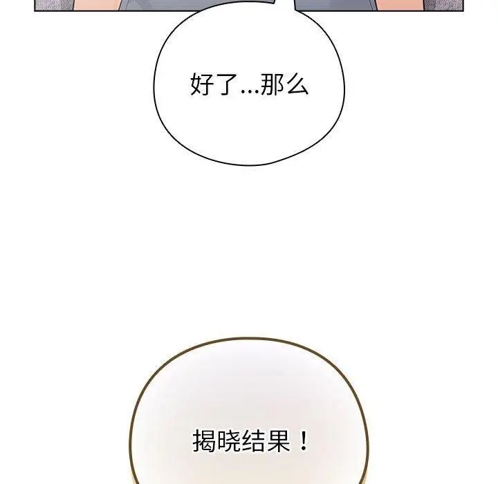 漫画《配角的生存任务》第12话第119张图