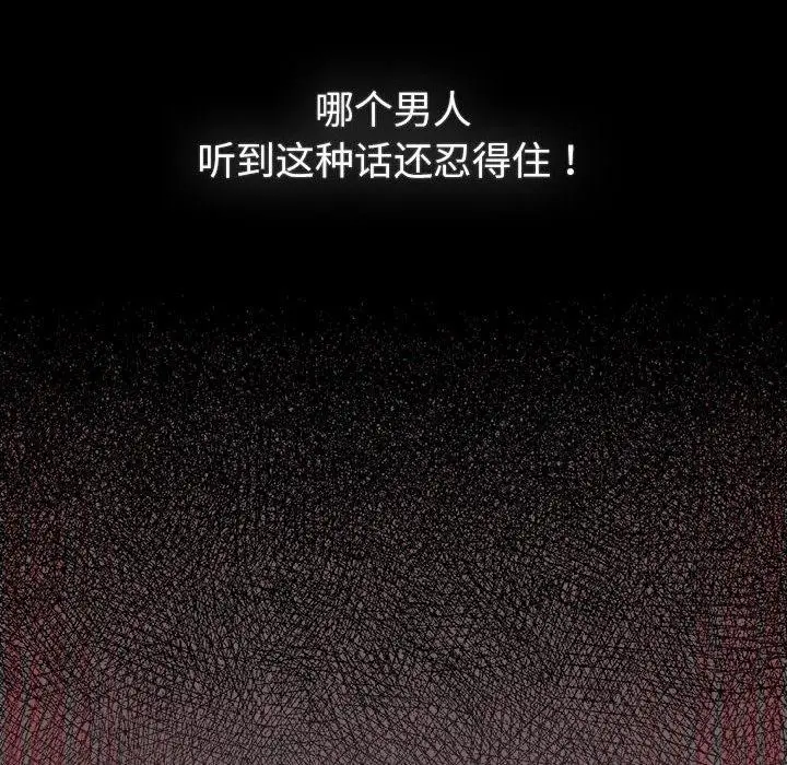漫画《配角的生存任务》第12话第12张图