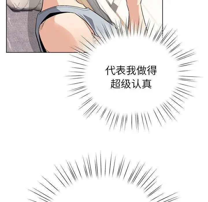漫画《配角的生存任务》第12话第124张图