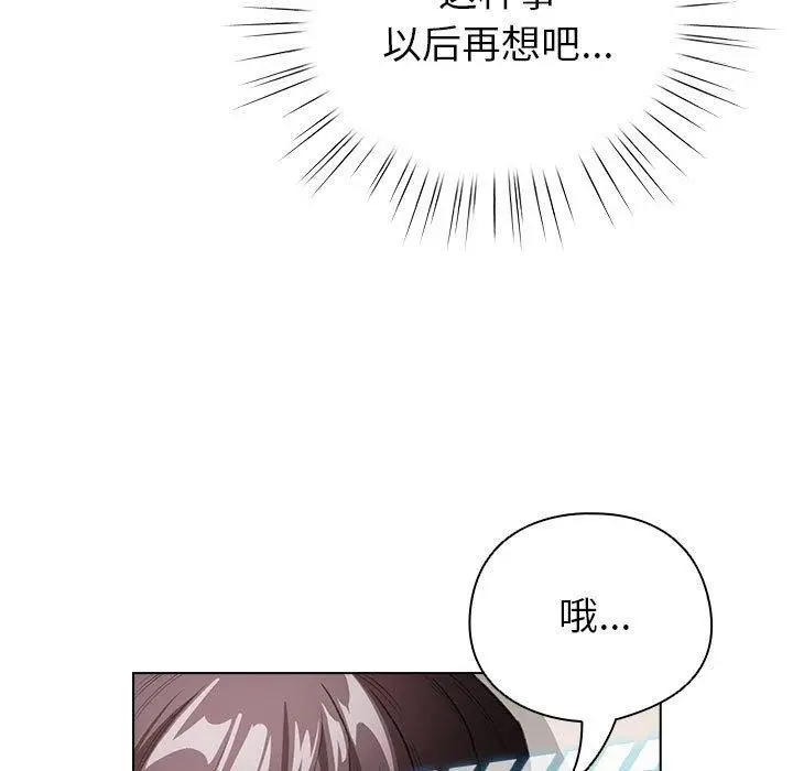 漫画《配角的生存任务》第12话第129张图
