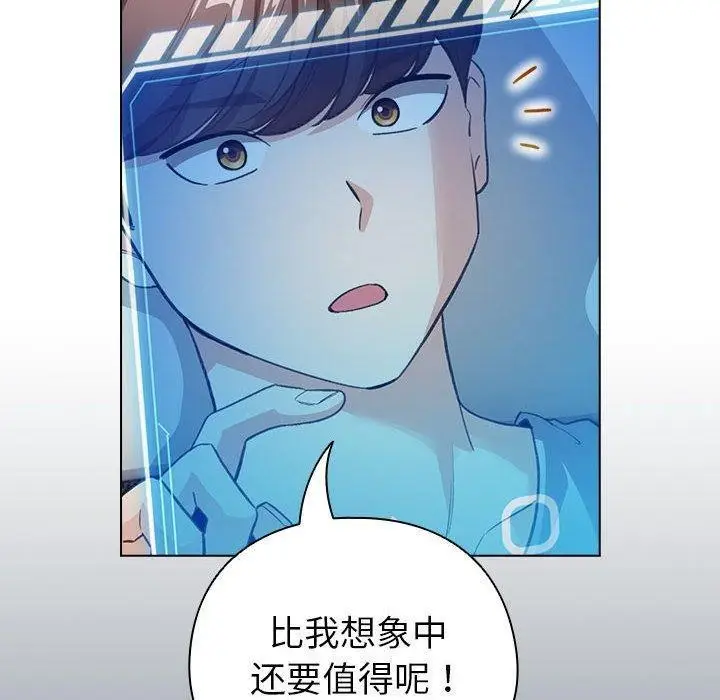 漫画《配角的生存任务》第12话第130张图