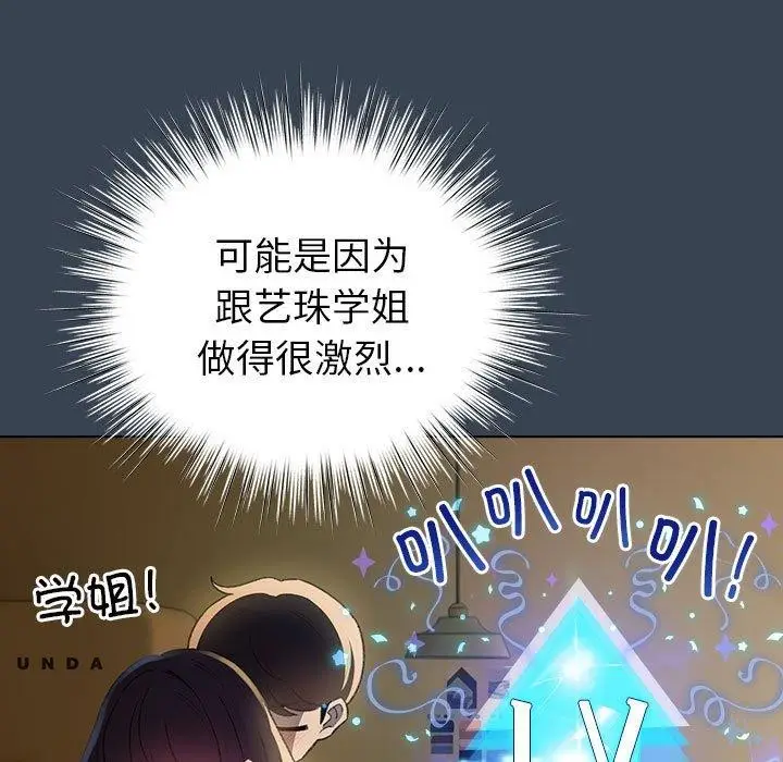 漫画《配角的生存任务》第12话第133张图