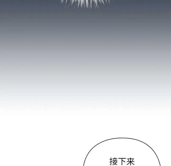 漫画《配角的生存任务》第12话第135张图
