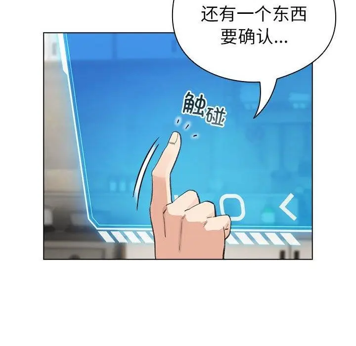 漫画《配角的生存任务》第12话第136张图